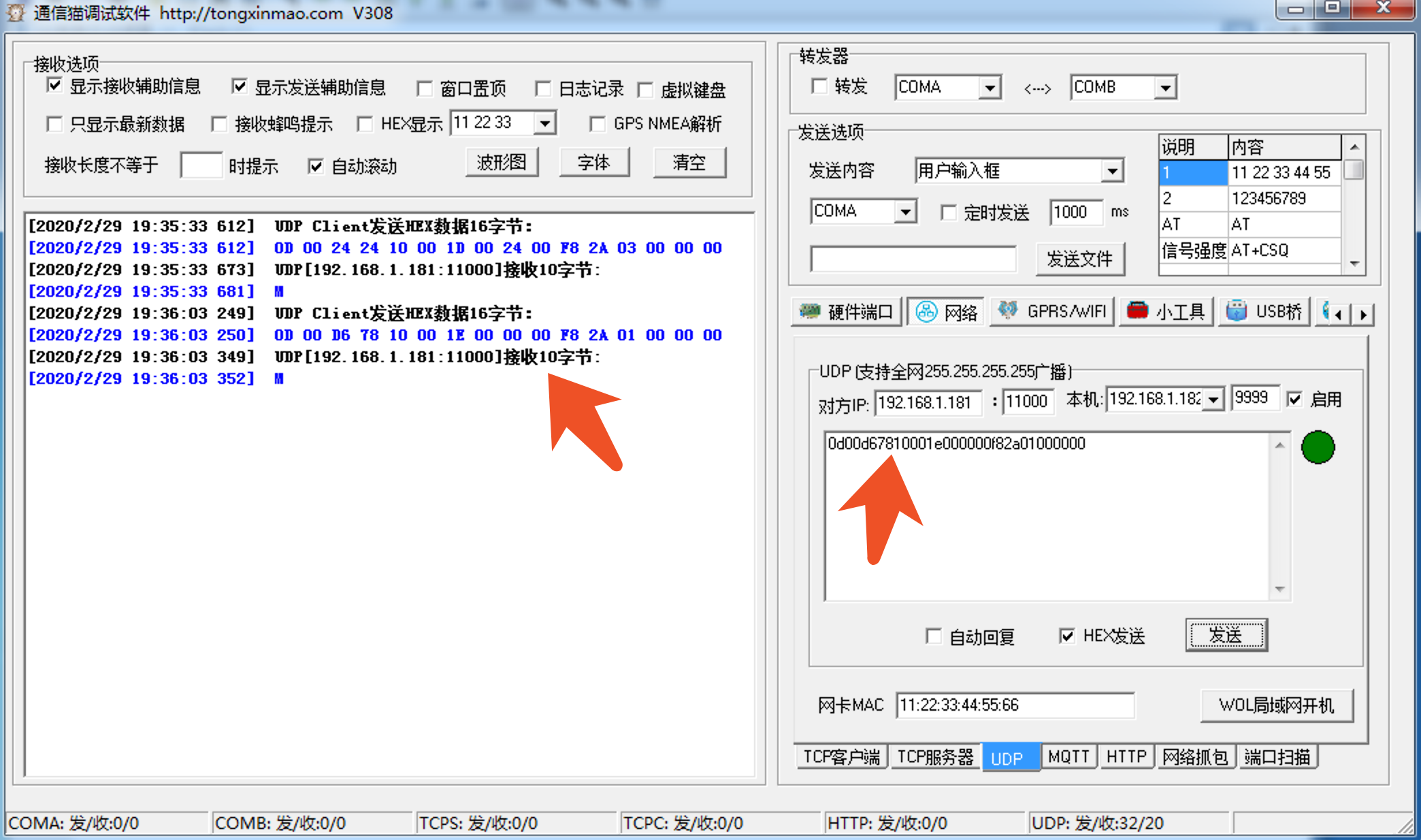 大工PLC PLC远程启停攻击实验 - 作者:VllTomFord 大工PLC PLC远程启停攻击实验 - 作者:VllTomFord