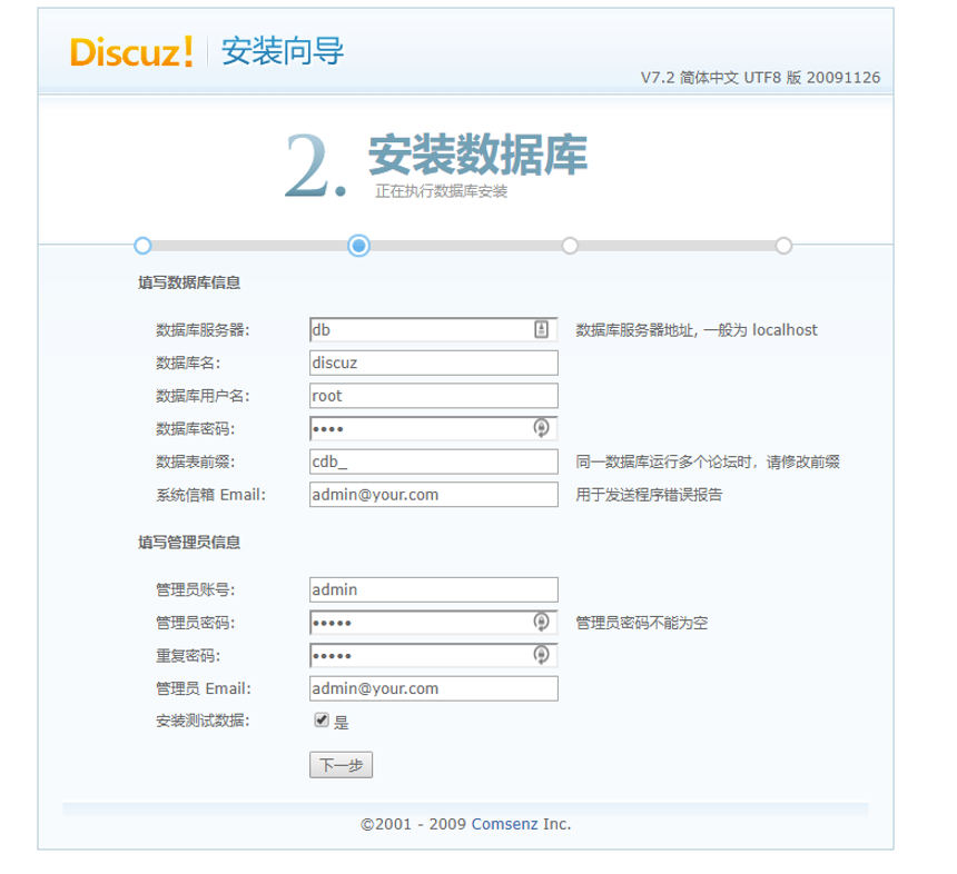 Vulhub漏洞系列:Discuz! 6.x7.x 全局变量防御绕过-命令执行 - 作者:xssle Vulhub漏洞系列:Discuz! 6.x7.x 全局变量防御绕过-命令执行 - 作者:xssle