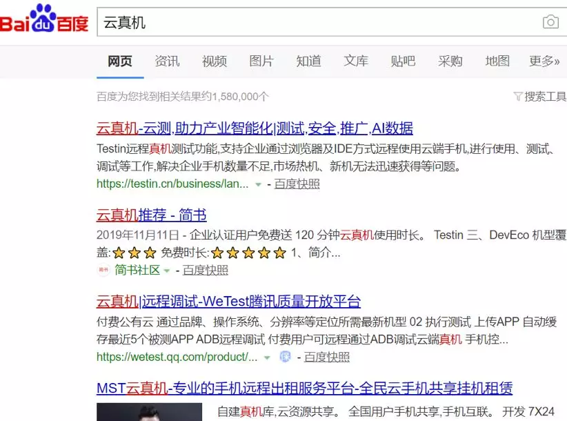 知物由学 | 浅谈网易易盾云真机检测 - 作者:wangyiyunyidun 知物由学 | 浅谈网易易盾云真机检测 - 作者:wangyiyunyidun