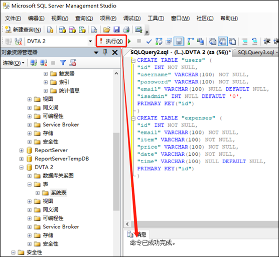 从零开始搭建CS架构测试靶机DVTA - 作者:凯信特安全团队 从零开始搭建CS架构测试靶机DVTA - 作者:凯信特安全团队