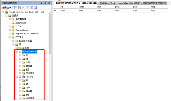 从零开始搭建CS架构测试靶机DVTA - 作者:凯信特安全团队 从零开始搭建CS架构测试靶机DVTA - 作者:凯信特安全团队