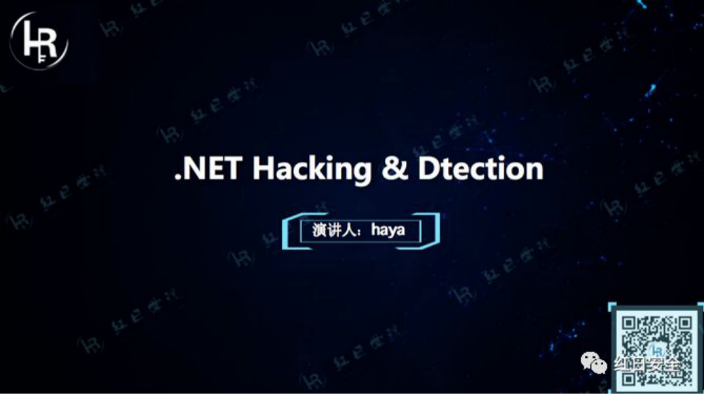 星火沙龙 |.NET Hacking & Dtection - 作者:Setup 星火沙龙 |.NET Hacking & Dtection - 作者:Setup