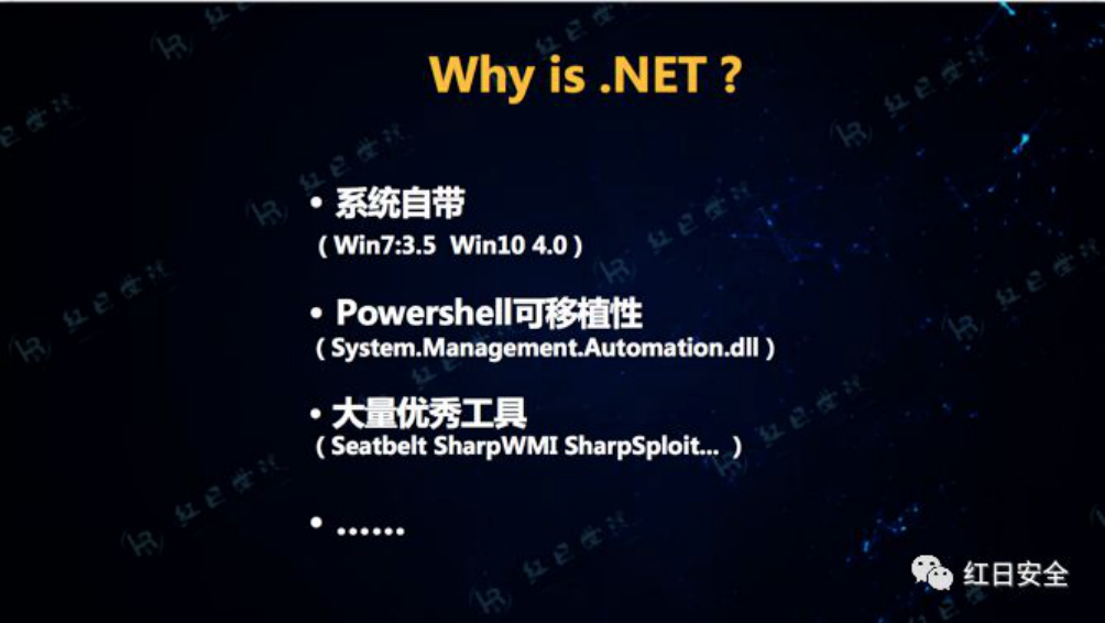 星火沙龙 |.NET Hacking & Dtection - 作者:Setup 星火沙龙 |.NET Hacking & Dtection - 作者:Setup