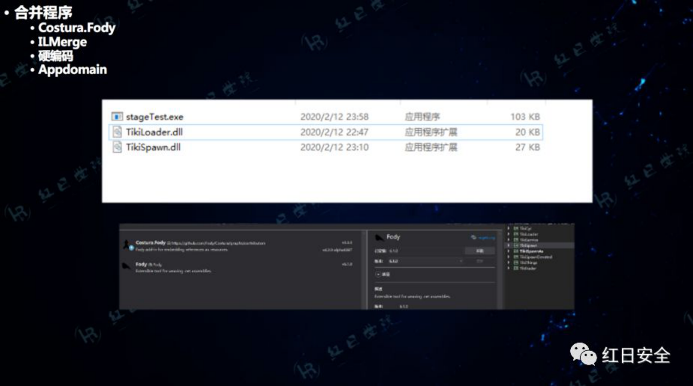 星火沙龙 |.NET Hacking & Dtection - 作者:Setup 星火沙龙 |.NET Hacking & Dtection - 作者:Setup