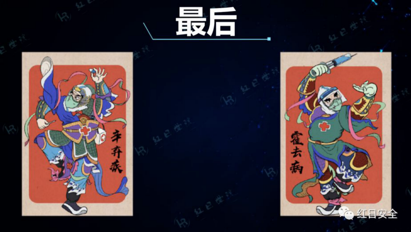 星火沙龙 |.NET Hacking & Dtection - 作者:Setup 星火沙龙 |.NET Hacking & Dtection - 作者:Setup