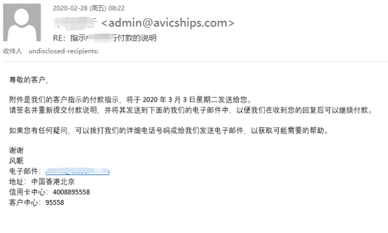 境外黑产团伙也复工,针对国内相关单位发起钓鱼攻击 - 作者:奇安信威胁情报中心-安全小百科