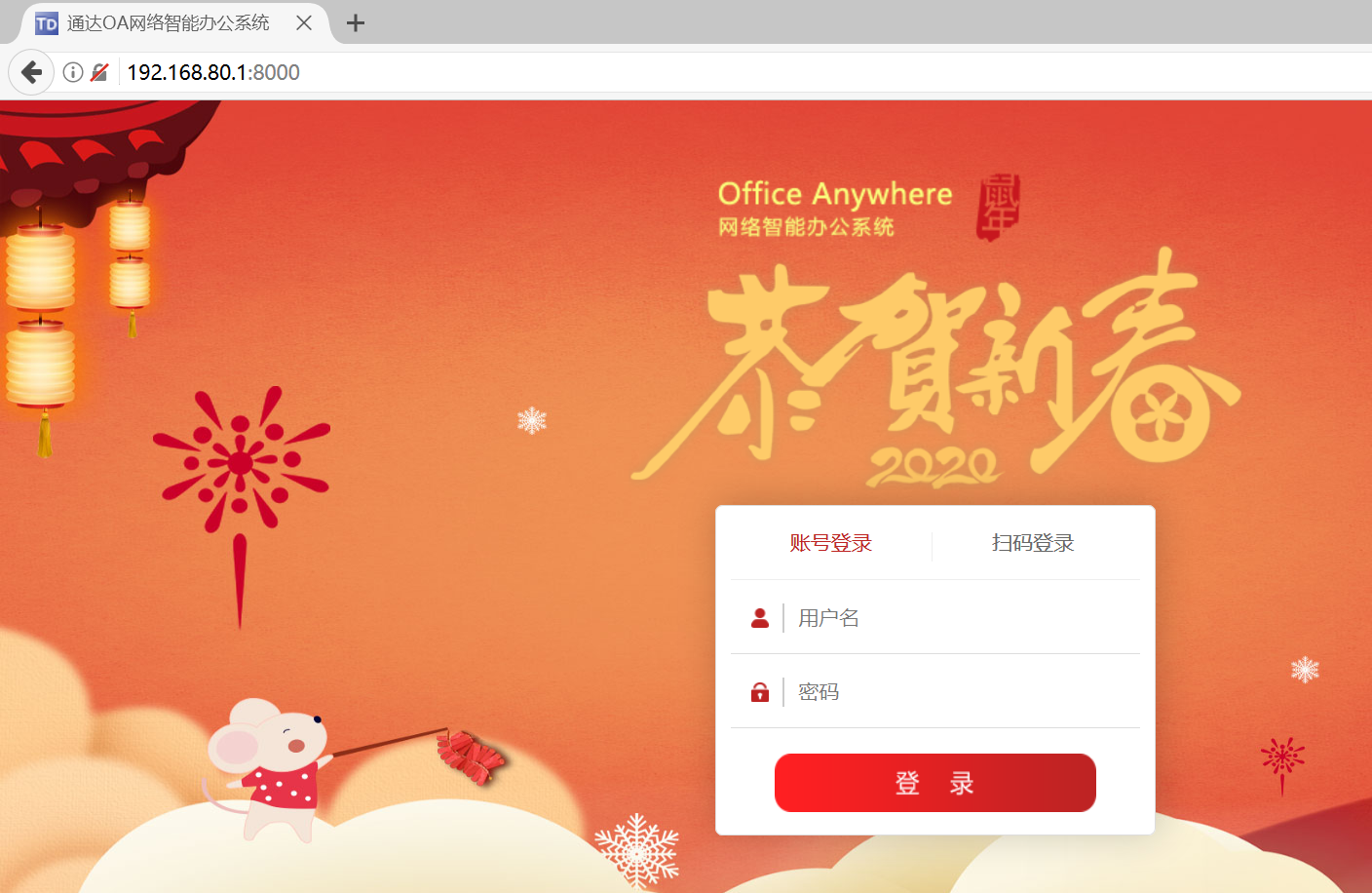 通达OA任意文件上传和文件包含漏洞导致RCE详细代码审计分析及Poc构造复现 - 作者:木子 通达OA任意文件上传和文件包含漏洞导致RCE详细代码审计分析及Poc构造复现 - 作者:木子
