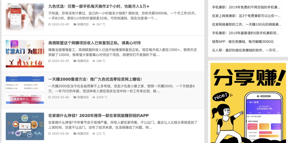 网赚江湖与流量欺诈 - 作者:GEETEST极验-安全小百科