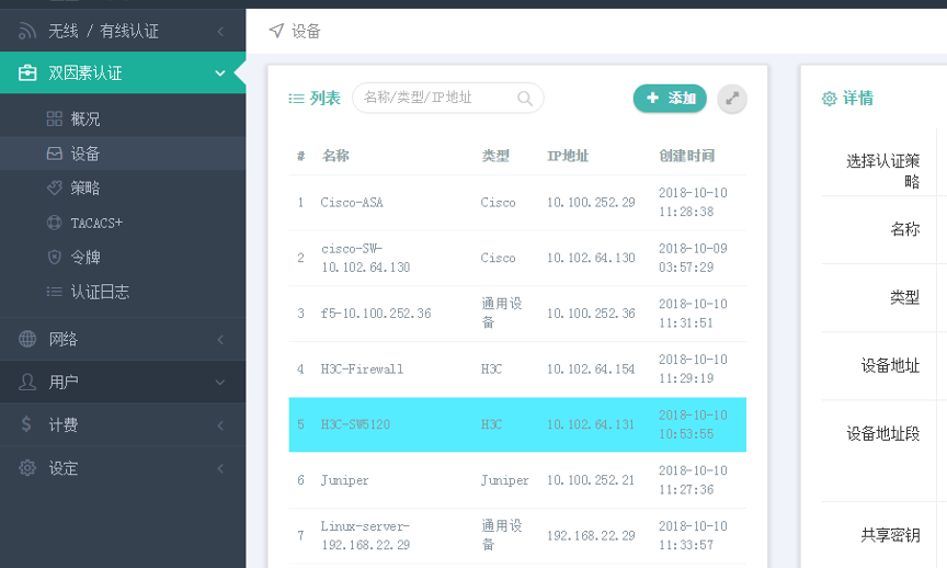 数据中心“精细化”认证解决方案 - 作者:宁盾nington-安全小百科