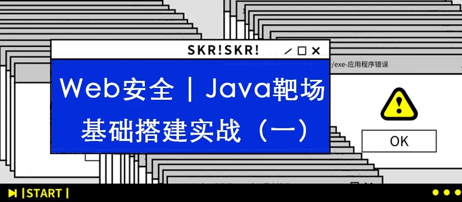 Web安全 | Java-SQL注入实战 - 作者:Setup Web安全 | Java-SQL注入实战 - 作者:Setup