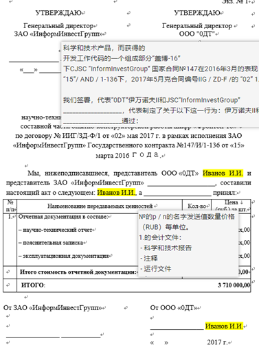 独家:关于俄罗斯联邦安全局FSB承包商0day公司的秘辛 - 作者:奇安信威胁情报中心 独家:关于俄罗斯联邦安全局FSB承包商0day公司的秘辛 - 作者:奇安信威胁情报中心