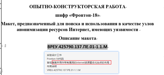 独家:关于俄罗斯联邦安全局FSB承包商0day公司的秘辛 - 作者:奇安信威胁情报中心 独家:关于俄罗斯联邦安全局FSB承包商0day公司的秘辛 - 作者:奇安信威胁情报中心