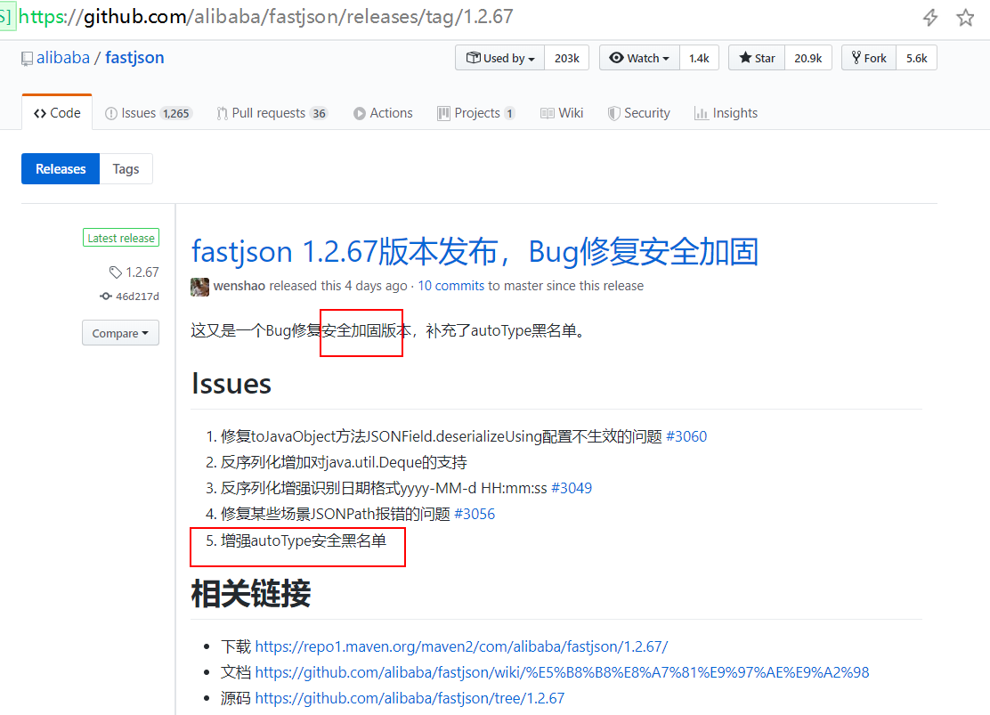 Fastjson 小于等于1.2.66版本远程代码执行漏洞分析复现含4个Gadget利用Poc构造 - 作者:木子 Fastjson 小于等于1.2.66版本远程代码执行漏洞分析复现含4个Gadget利用Poc构造 - 作者:木子