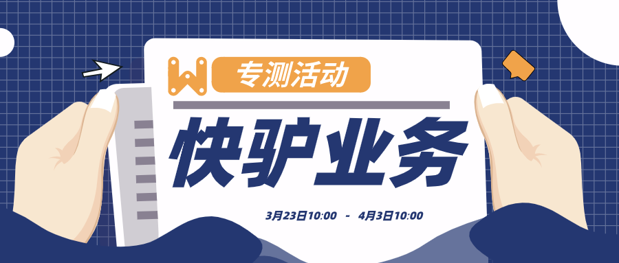活动 | 这一次,我们又又给你带来了惊喜! - 作者:美团点评安全应急响应中心 活动 | 这一次,我们又又给你带来了惊喜! - 作者:美团点评安全应急响应中心
