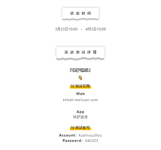 活动 | 这一次,我们又又给你带来了惊喜! - 作者:美团点评安全应急响应中心 活动 | 这一次,我们又又给你带来了惊喜! - 作者:美团点评安全应急响应中心