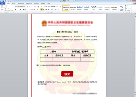 COVID-19 | 新冠病毒笼罩下的全球疫情相关网络攻击分析报告 - 作者:奇安信威胁情报中心 COVID-19 | 新冠病毒笼罩下的全球疫情相关网络攻击分析报告 - 作者:奇安信威胁情报中心