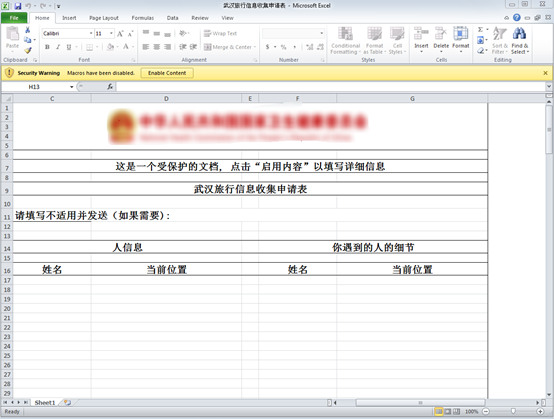 COVID-19 | 新冠病毒笼罩下的全球疫情相关网络攻击分析报告 - 作者:奇安信威胁情报中心 COVID-19 | 新冠病毒笼罩下的全球疫情相关网络攻击分析报告 - 作者:奇安信威胁情报中心