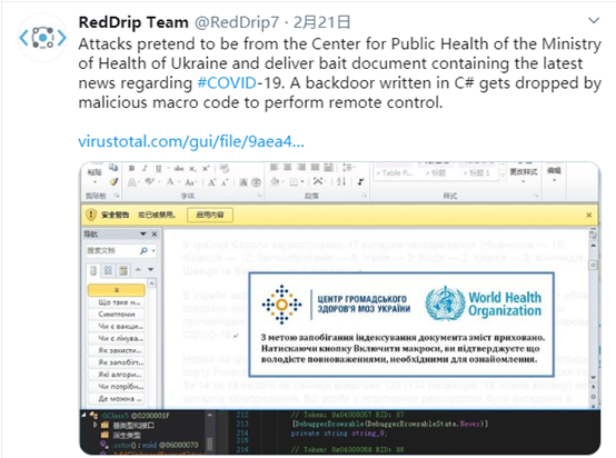 COVID-19 | 新冠病毒笼罩下的全球疫情相关网络攻击分析报告 - 作者:奇安信威胁情报中心 COVID-19 | 新冠病毒笼罩下的全球疫情相关网络攻击分析报告 - 作者:奇安信威胁情报中心