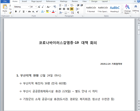 COVID-19 | 新冠病毒笼罩下的全球疫情相关网络攻击分析报告 - 作者:奇安信威胁情报中心 COVID-19 | 新冠病毒笼罩下的全球疫情相关网络攻击分析报告 - 作者:奇安信威胁情报中心