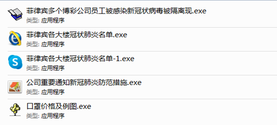 COVID-19 | 新冠病毒笼罩下的全球疫情相关网络攻击分析报告 - 作者:奇安信威胁情报中心 COVID-19 | 新冠病毒笼罩下的全球疫情相关网络攻击分析报告 - 作者:奇安信威胁情报中心
