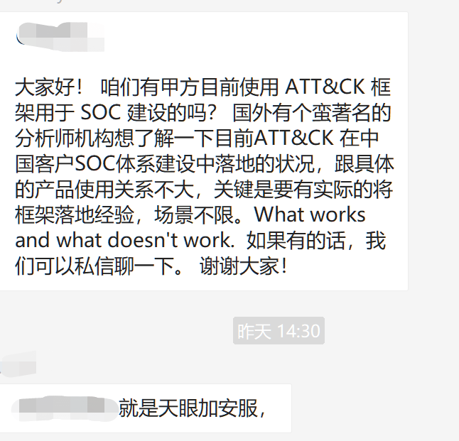 ATT&CK矩阵Linux系统安全实践 - 作者:罹♛殇-安全小百科