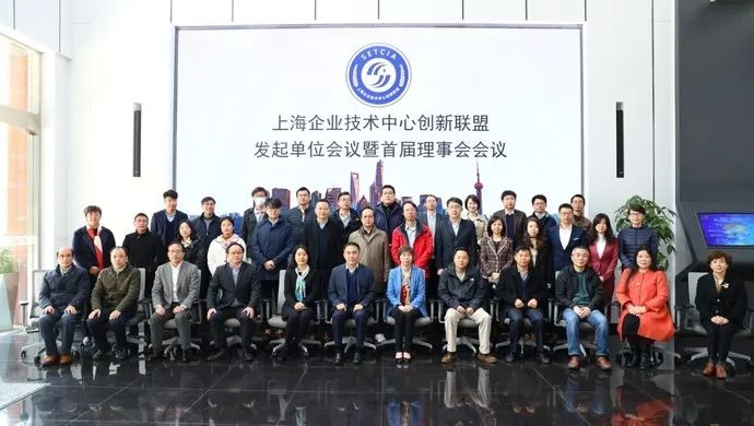 上海企业技术中心创新联盟成立，上海控安授予理事单位称号 - 作者:shanghaikongan-安全小百科