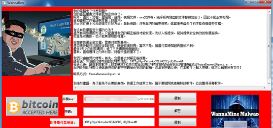 WannaRen勒索软件事件分析报告 - 作者:奇安信威胁情报中心 WannaRen勒索软件事件分析报告 - 作者:奇安信威胁情报中心