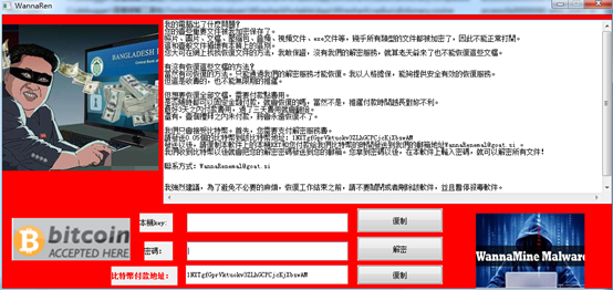 WannaRen勒索软件事件分析报告 - 作者:奇安信威胁情报中心 WannaRen勒索软件事件分析报告 - 作者:奇安信威胁情报中心