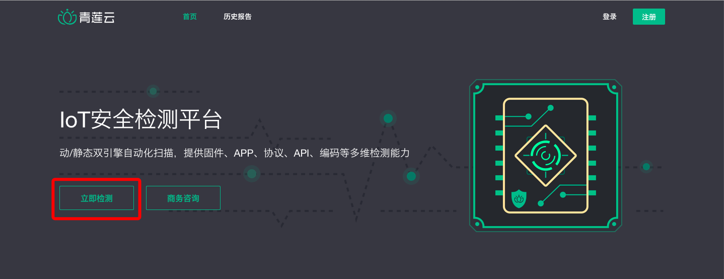 如何使用TinyScan检测IoT安全漏洞 - 作者:qinglianyun 如何使用TinyScan检测IoT安全漏洞 - 作者:qinglianyun