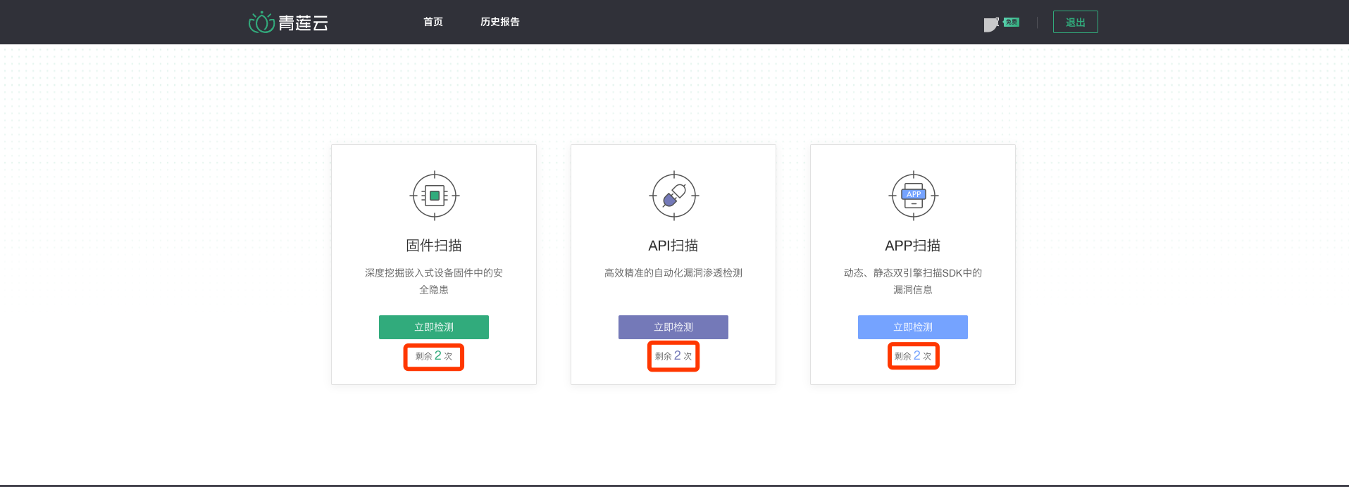 如何使用TinyScan检测IoT安全漏洞 - 作者:qinglianyun 如何使用TinyScan检测IoT安全漏洞 - 作者:qinglianyun