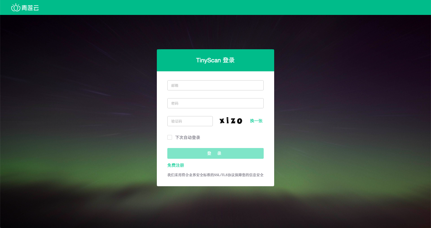 如何使用TinyScan检测IoT安全漏洞 - 作者:qinglianyun 如何使用TinyScan检测IoT安全漏洞 - 作者:qinglianyun