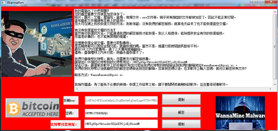 WannaRen勒索软件解密密码计算工具发布 - 作者:奇安信威胁情报中心 WannaRen勒索软件解密密码计算工具发布 - 作者:奇安信威胁情报中心