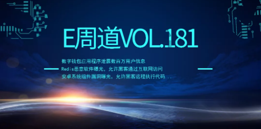 数字钱包应用程序泄露数百万用户信息 HP计算机漏洞曝光 - 作者:厦门安胜网络科技有限公司 数字钱包应用程序泄露数百万用户信息 HP计算机漏洞曝光 - 作者:厦门安胜网络科技有限公司