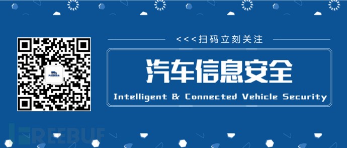 青骥原创编译 |《汽车信息安全意识与培训指南》 - 作者:汽车信息安全 青骥原创编译 |《汽车信息安全意识与培训指南》 - 作者:汽车信息安全