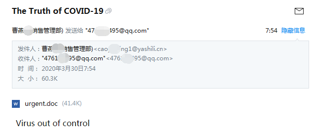 永恒之蓝木马下载器展开“蓝茶”行动,已变身“邮件蠕虫” - 作者:腾讯电脑管家-安全小百科