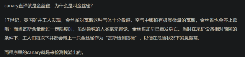 配合格式化字符串漏洞绕过canary保护机制 - 作者:wwwhxy-安全小百科