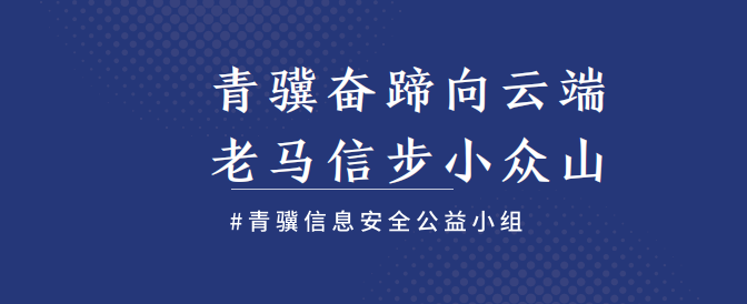 青骥原创编译 |《汽车信息安全意识与培训指南》 - 作者:汽车信息安全 青骥原创编译 |《汽车信息安全意识与培训指南》 - 作者:汽车信息安全