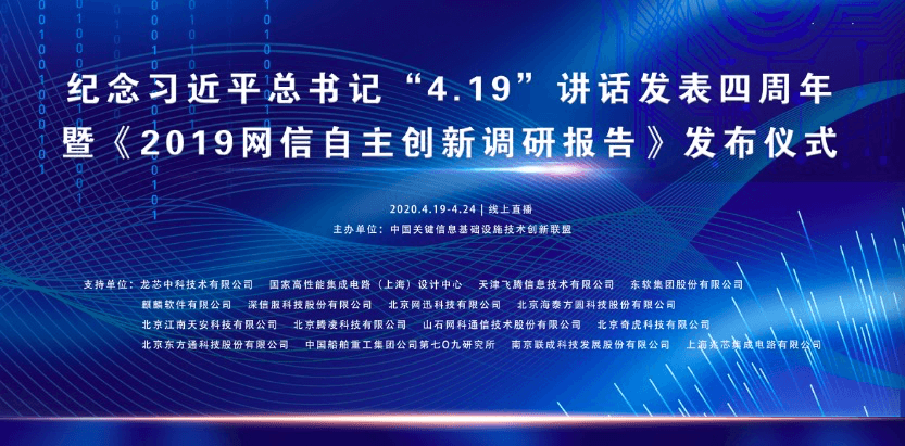 安天受邀参写｜《2019网信自主创新调研报告》正式发布 - 作者:antiylab-安全小百科
