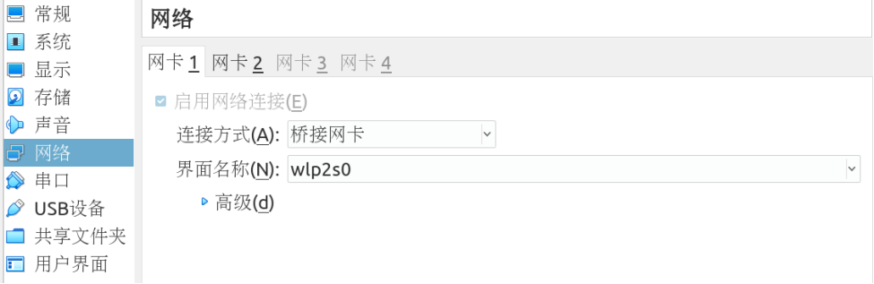 宿主机利用在虚拟机中建立的VPN加密隧道连接内网 - 作者:regitnew-安全小百科