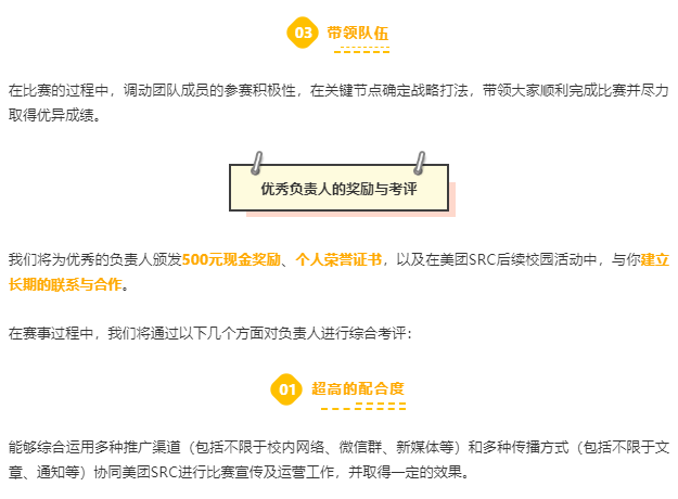 M-Champion | 送你奖金、证书、合作机会,校园负责人们看过来! - 作者:美团点评安全应急响应中心 M-Champion | 送你奖金、证书、合作机会,校园负责人们看过来! - 作者:美团点评安全应急响应中心