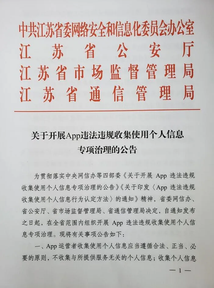 4月第4周易盾业务风控关注 | 国家网信办启动网络恶意营销账号专项整治活动 - 作者:wangyiyunyidun-安全小百科