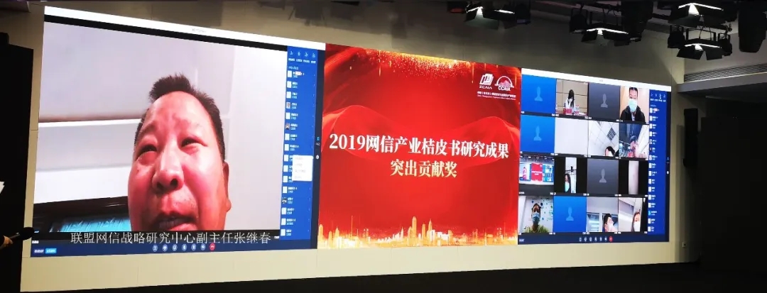 喜讯播报|中睿天下荣获“网信产业桔皮书突出贡献奖” - 作者:zorelworld 喜讯播报|中睿天下荣获“网信产业桔皮书突出贡献奖” - 作者:zorelworld