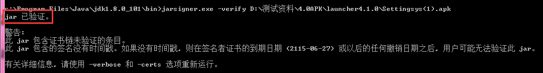 APP安全检测手册 - 作者:吞龙-安全小百科