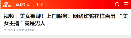 窥探裸·聊诈骗背后黑色产业链的一角 - 作者:奇安信威胁情报中心 窥探裸·聊诈骗背后黑色产业链的一角 - 作者:奇安信威胁情报中心