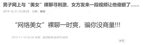 窥探裸·聊诈骗背后黑色产业链的一角 - 作者:奇安信威胁情报中心 窥探裸·聊诈骗背后黑色产业链的一角 - 作者:奇安信威胁情报中心