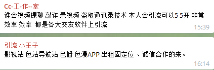 窥探裸·聊诈骗背后黑色产业链的一角 - 作者:奇安信威胁情报中心 窥探裸·聊诈骗背后黑色产业链的一角 - 作者:奇安信威胁情报中心