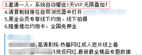 窥探裸·聊诈骗背后黑色产业链的一角 - 作者:奇安信威胁情报中心 窥探裸·聊诈骗背后黑色产业链的一角 - 作者:奇安信威胁情报中心