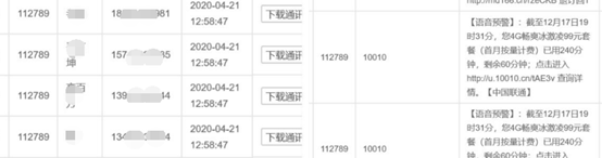 窥探裸·聊诈骗背后黑色产业链的一角 - 作者:奇安信威胁情报中心 窥探裸·聊诈骗背后黑色产业链的一角 - 作者:奇安信威胁情报中心