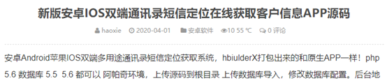 窥探裸·聊诈骗背后黑色产业链的一角 - 作者:奇安信威胁情报中心 窥探裸·聊诈骗背后黑色产业链的一角 - 作者:奇安信威胁情报中心