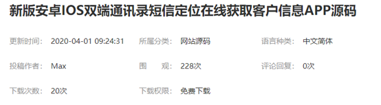 窥探裸·聊诈骗背后黑色产业链的一角 - 作者:奇安信威胁情报中心 窥探裸·聊诈骗背后黑色产业链的一角 - 作者:奇安信威胁情报中心